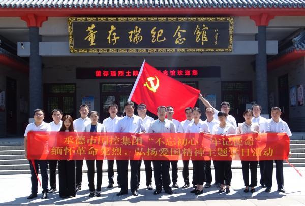 緬懷革命先烈 、弘揚(yáng)愛國精神